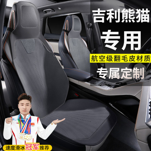 适用于吉利熊猫210KM熊猫卡丁骑士龙腾版MINI坐垫四季通用座椅套
