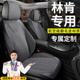 林肯z专用汽车坐垫四季 通用林肯Z冒险家座垫航海家飞行家座椅套