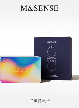 M&SENSE蔓莎香氛宇宙简讯卡