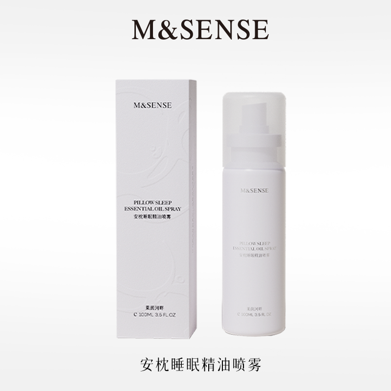 安枕舒缓含薰衣草精油芳香疗愈