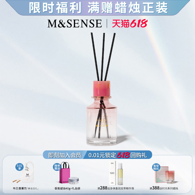 M&SENSE时光鎏金家用无火香薰