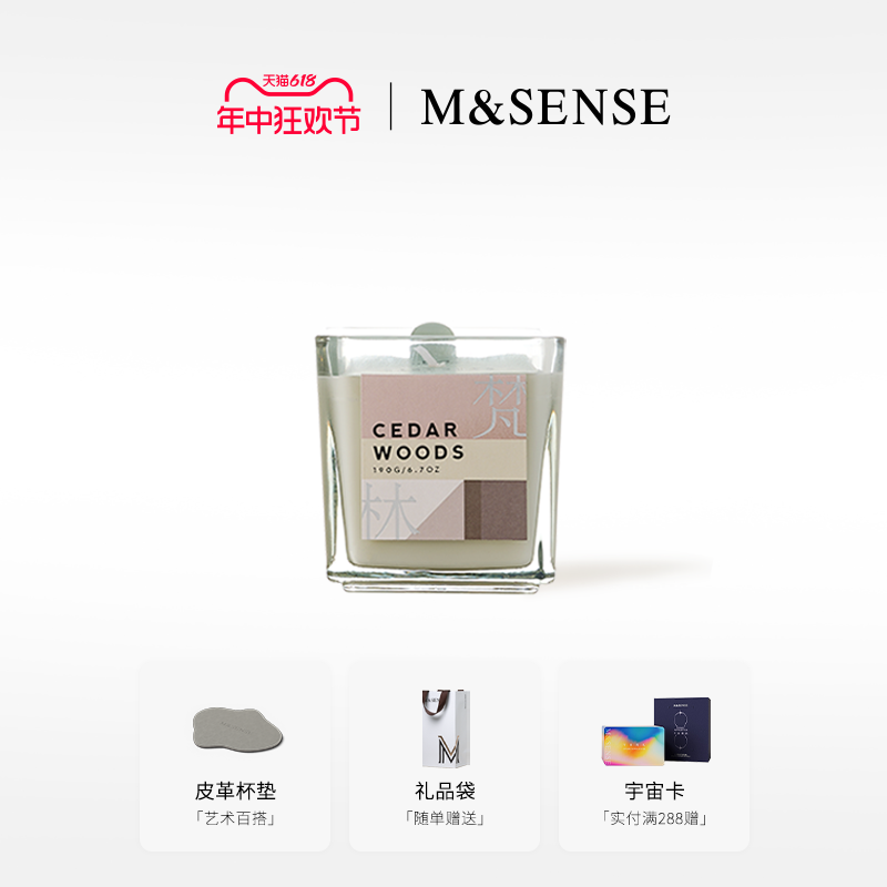 msense蔓莎香薰蜡烛礼盒