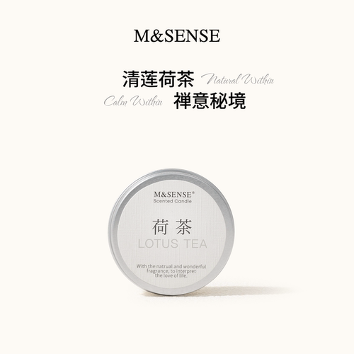 msense香薰铁罐蜡烛40g多种香味