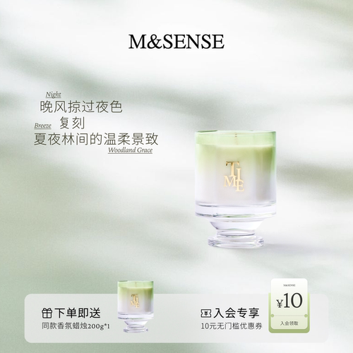 M&SENSE时光香氛天然大豆蜡烛