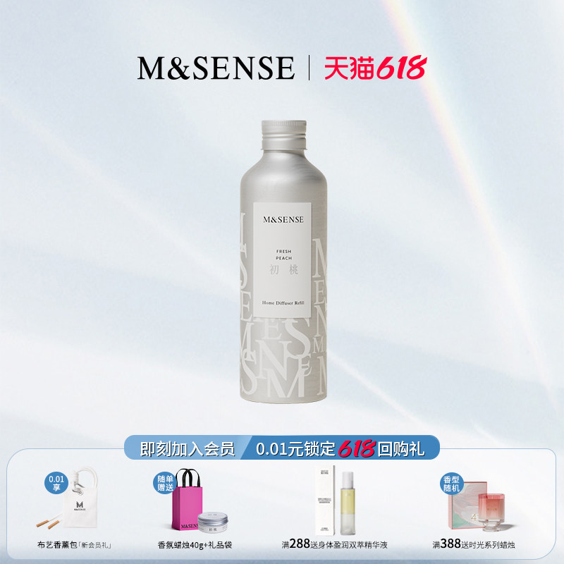 M&SENSE蔓莎香氛无火香薰液室内补充装挥发液精油200ml送扩香棒