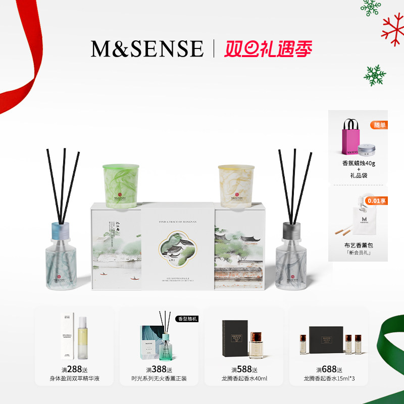 寻迹江南系列家居香氛追忆江南