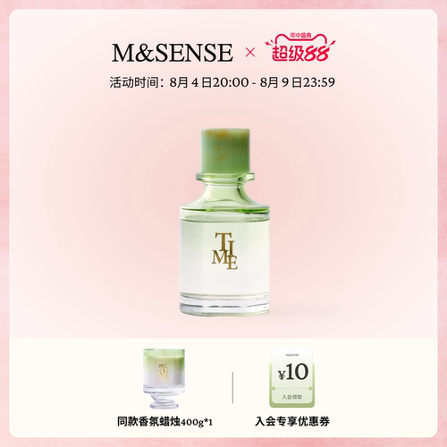 M&SENSE时光鎏金珠光无火香薰