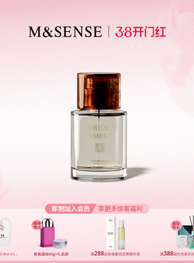 【38节礼物】M&SENSE龙腾香起礼物小众沙龙淡香水礼盒木质东方香