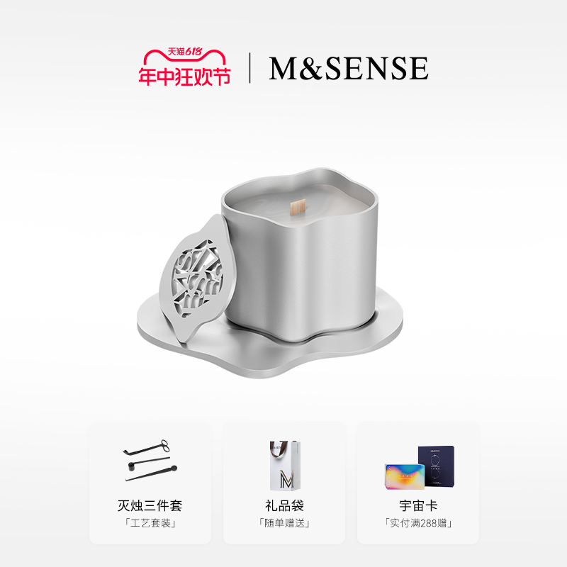 msense蔓莎香薰蜡烛礼盒