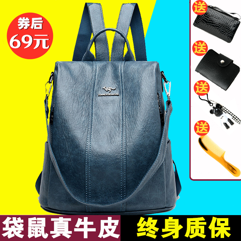3袋鼠正品真皮双肩女包2021新款时尚纯牛皮软皮大容量女士防盗背包