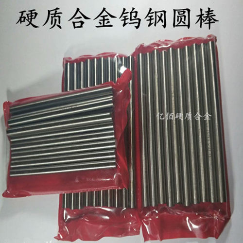 硬质合金高硬度棒料雕刻