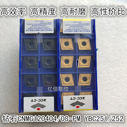 株洲钻石数控车削刀片