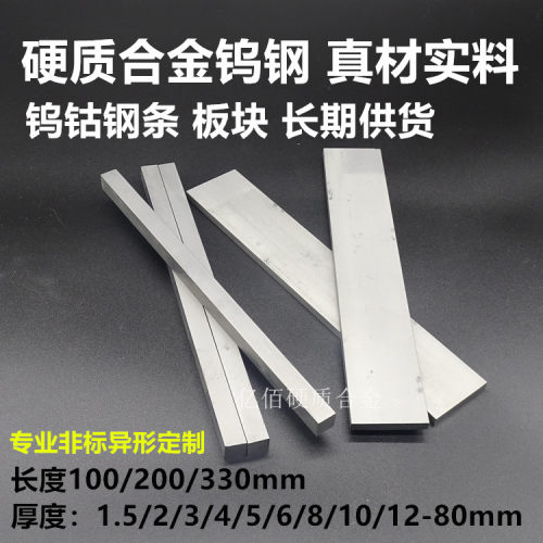 株洲钨钢条YG8YG15g20合金车刀