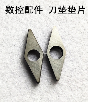 数控刀杆配件刀垫垫片MV1603刀垫 配刀片VNMG16刀片