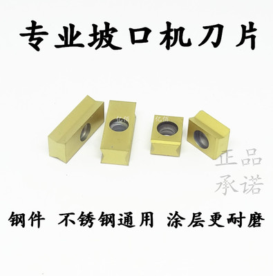 板材坡口刀片坡口机配件刀片21*8.5*6/12*9*6手提坡口机刀片刀粒