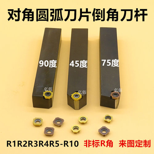 圆弧R角倒角刀片倒角刀杆R1R2R3