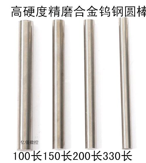 株洲YG6XYG10XG8钨钢圆棒200长高硬耐磨合金棒精磨车刀棒4*5*6-20