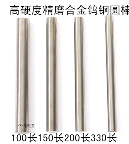 yg6xyg10xg8钨钢圆棒株洲