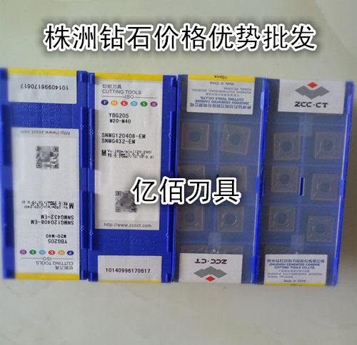 正宗株洲钻石数控刀片