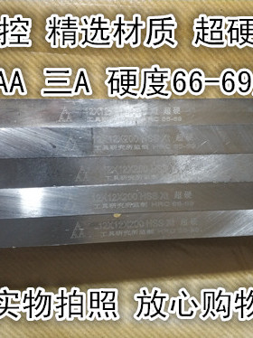 成都AAA超硬耐磨白钢刀200长300长/正方形3*4*5*6*8*10*12*14-50
