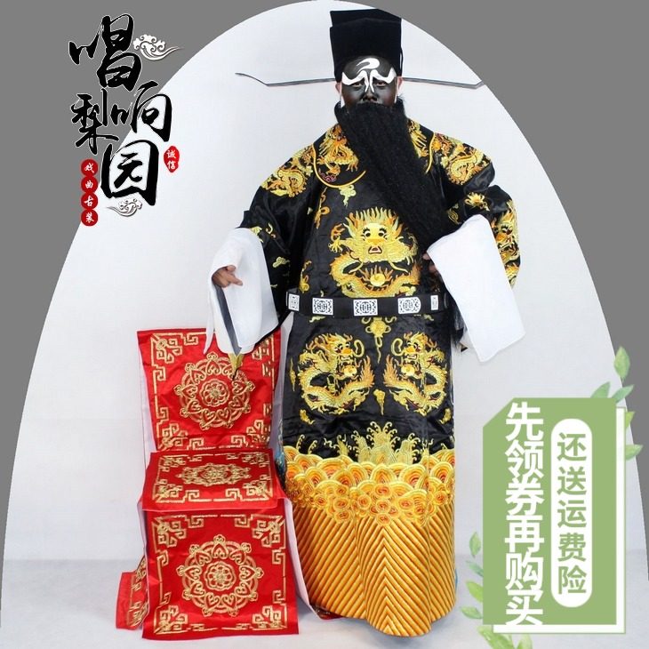 戏剧演出服装包拯服装包青天服装包公服装戏服宰相丞相服装团龙蟒