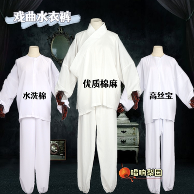 戏服古装内衣小衣练功裤戏曲京剧越剧打底练功青衣花旦水衣裤