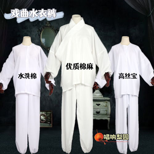 戏服古装内衣小衣练功裤戏曲京剧越剧打底练功青衣花旦水衣裤