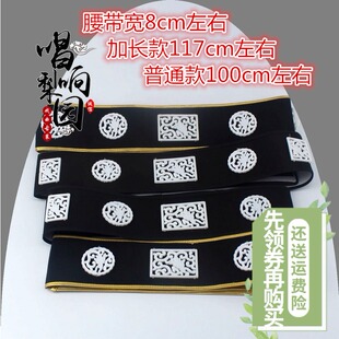 新款戏曲古装高档官服影视加厚玉片腰带骨片软玉带均码款黑色角带