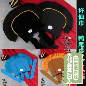 戏曲古装帽冠员外管家掌柜帽白蛇传游湖许仙帽金丝绒鸭尾巾小生帽