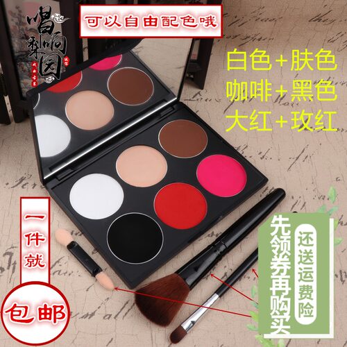 六色京越剧戏曲花旦小生化妆用品