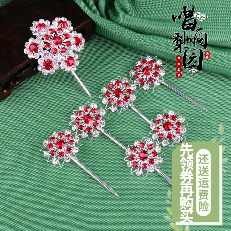 新款戏曲剧用品头面青衣花旦头饰包头用品双光水钻宝石花七星泡子