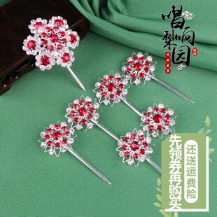 新款戏曲剧用品头面青衣花旦头饰包头用品双光水钻宝石花七星泡子