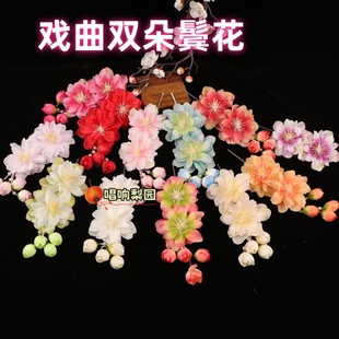 戏曲舞蹈配饰鬓花京越剧青衣花旦小旦丫鬟耳边花双朵花头饰绢花