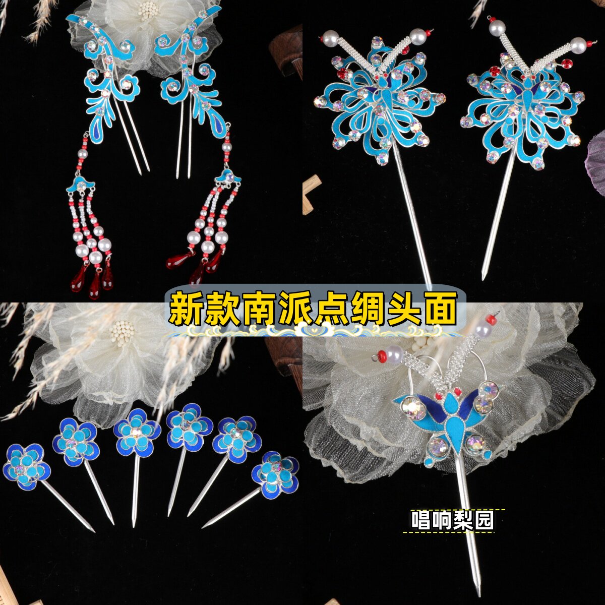 京剧戏曲头饰花旦包头用品青衣旦角头饰南派手工点绸头面凤挑正凤图片