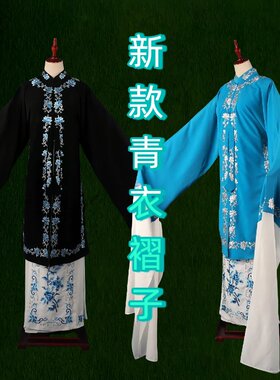 京剧武家坡锁麟囊春秋亭服装青衣女披花旦戏服演出服汉服戏曲褶子