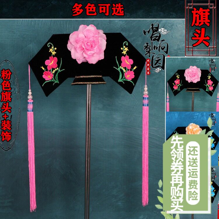 戏曲盔帽舞台舞蹈演出古装写真影视剧清朝格格贵妃甄嬛传头饰旗头