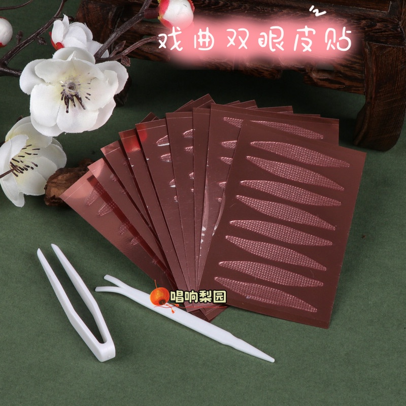 新款免剪戏曲双眼皮贴加长加宽自然无痕隐形内双单眼皮美目贴