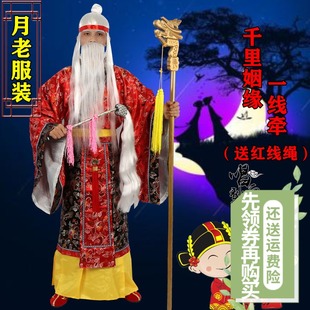 财神爷寿星公七夕牛郎织女西游记神仙土地公月老表演装扮月老服装