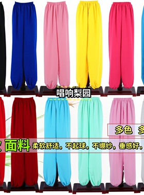 戏曲戏剧古装打底裤成人汉服打底水衣裤小生花旦练功裤灯笼裤彩裤