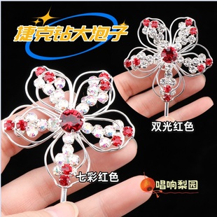 戏曲戏剧京剧花旦青衣小姐头饰用品七彩双光水钻头面五角花大泡子