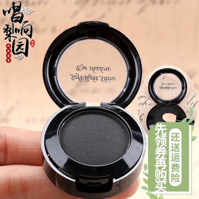 唱响梨园京剧戏曲可以做眼影烟锅