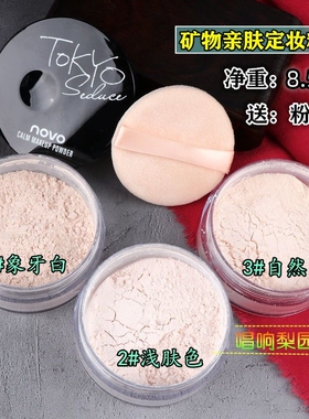 戏剧戏曲化妆用品定妆粉小生青衣花旦粉刷哑光细腻散粉蜜粉