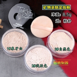 戏剧戏曲化妆用品定妆粉小生青衣花旦粉刷哑光细腻散粉蜜粉