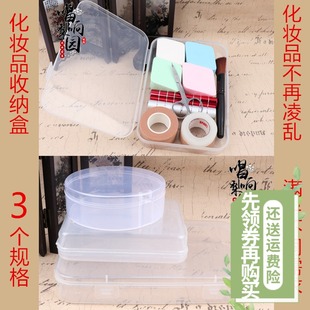 戏曲用品化妆笔刷工具粉扑盒收纳空盒子蜜粉扑散粉扑气垫圆形大号