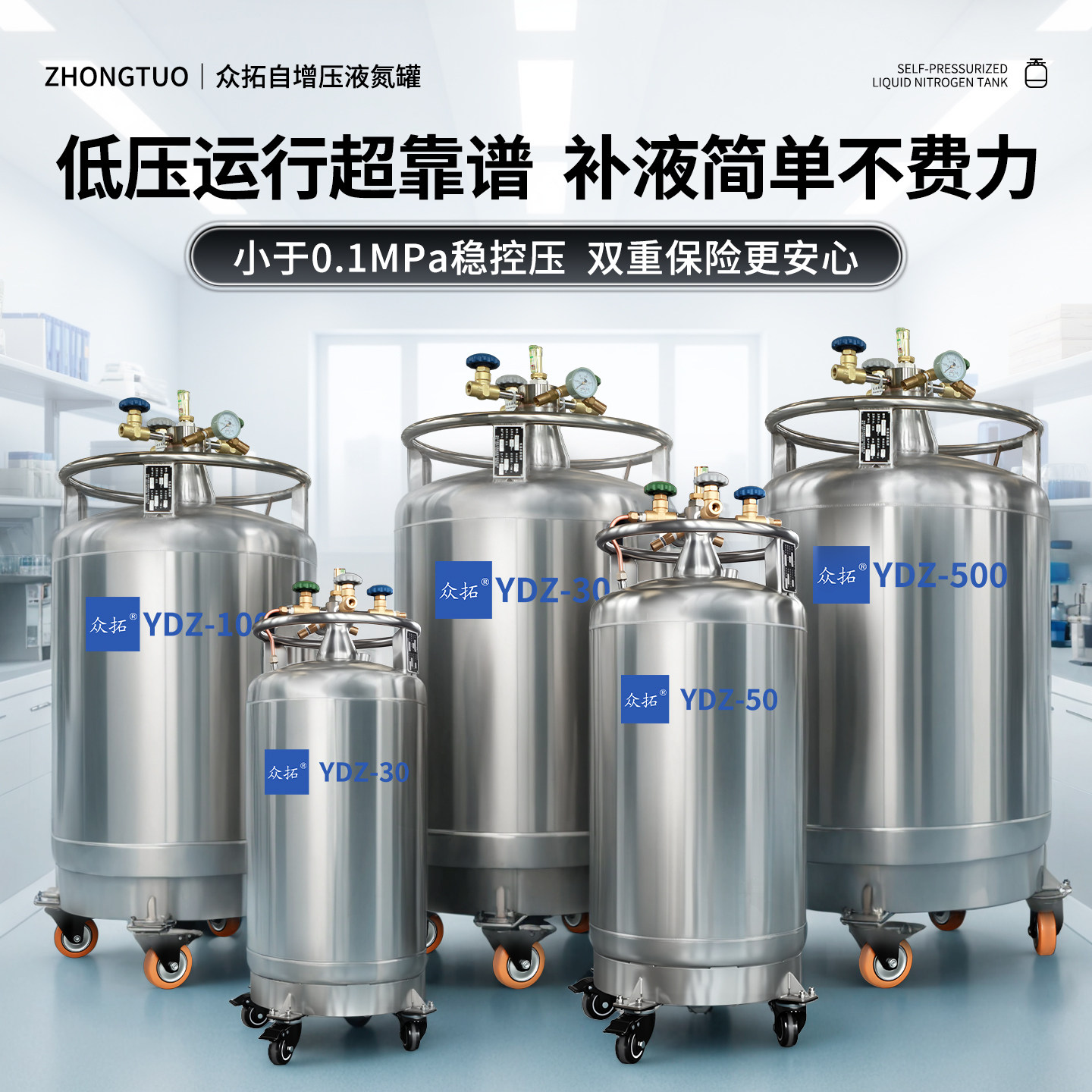 众拓自增压液氮罐15升30升