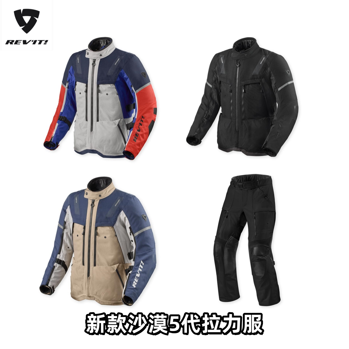 Revit沙漠5摩托车四季拉力骑行服