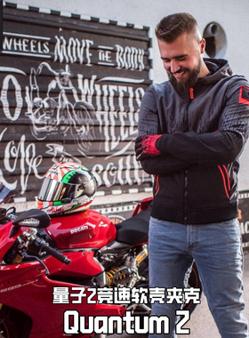 Revit量子2Quantum新款四季防摔软壳透气摩托车机车骑行服上衣男