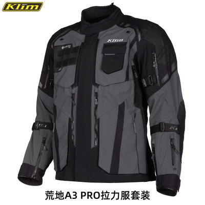 KLIM荒地A3PRO摩托车骑行拉力服