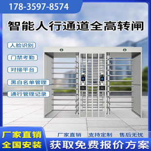 小区防尾随全高转闸景区单向闸门工厂飞机头圆弧旋转智能人脸识别