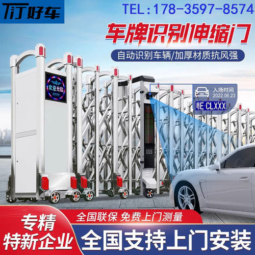 不锈钢电动伸缩门工厂学校铝合金大门车牌识别一体机自动收缩大门